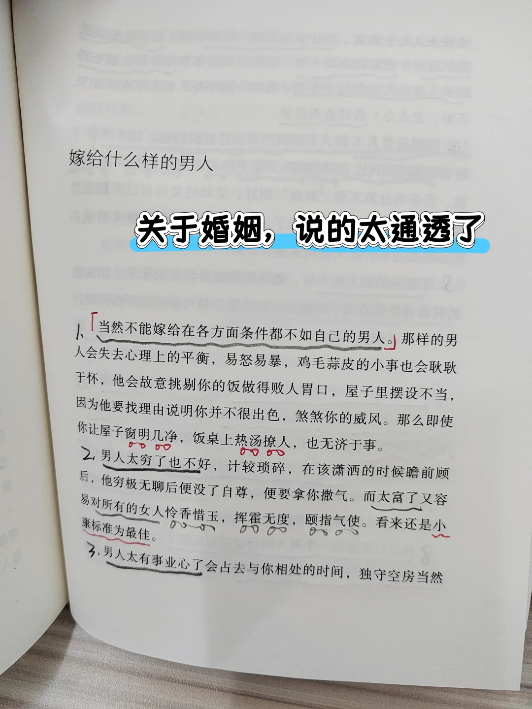 迟子建告诉年轻人的婚姻观，太太太透彻了