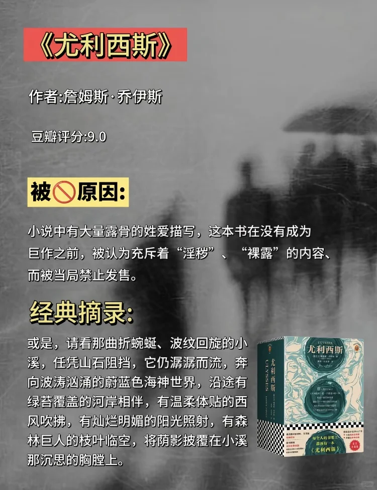 世界五大禁书，那些差点被毁的名著