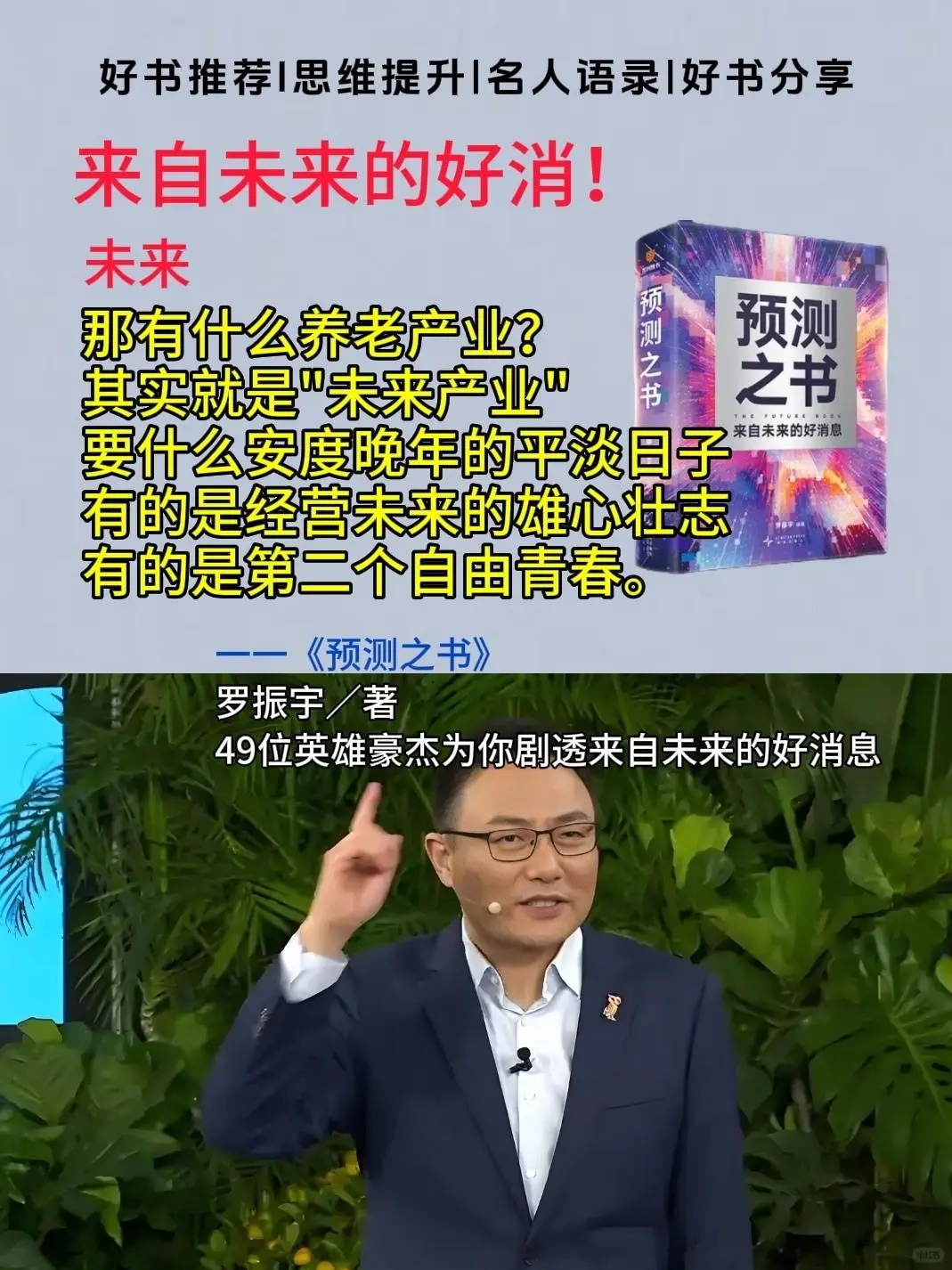 这本《预测之书》我真的按头安利！