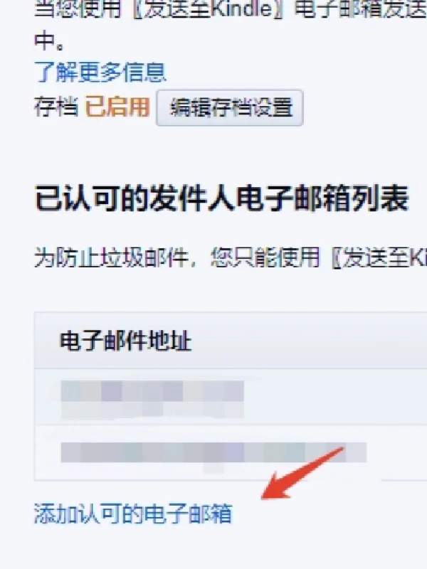 Kindle如何传书