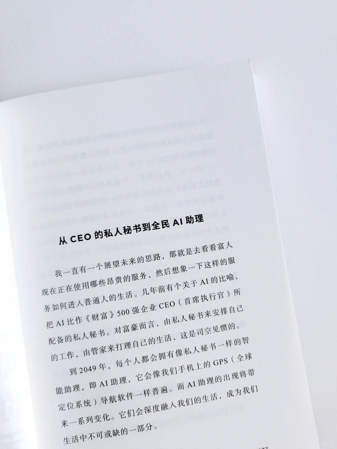 Kevin Kelly新书📚《未来10000天的可能》