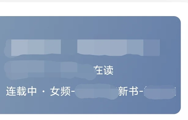 比没量更可怕的是什么？是上了新书榜
