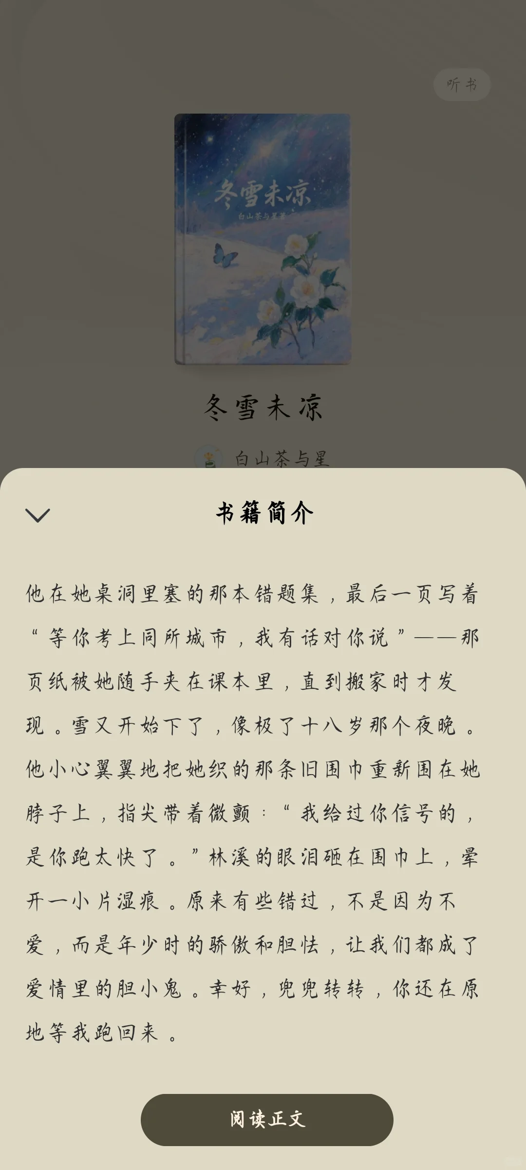 番茄新书！