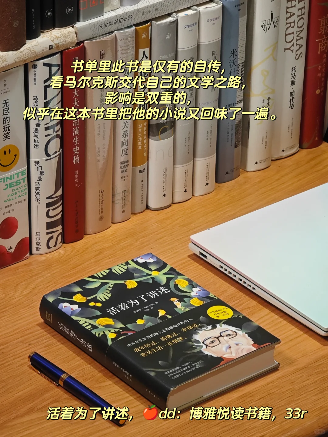 建立文学体系的九部传记