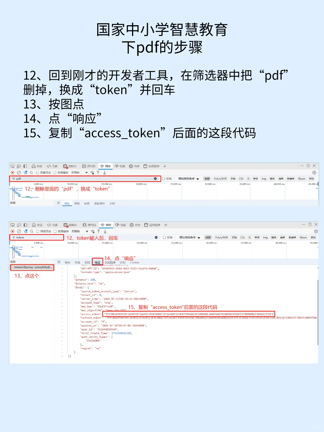 国家智慧中小学pdf可以下了！亲测有效