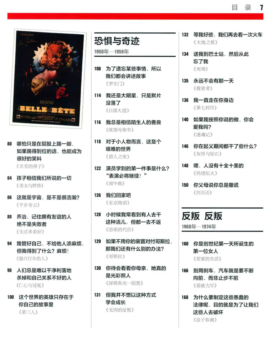 优秀图书推荐-电影百科