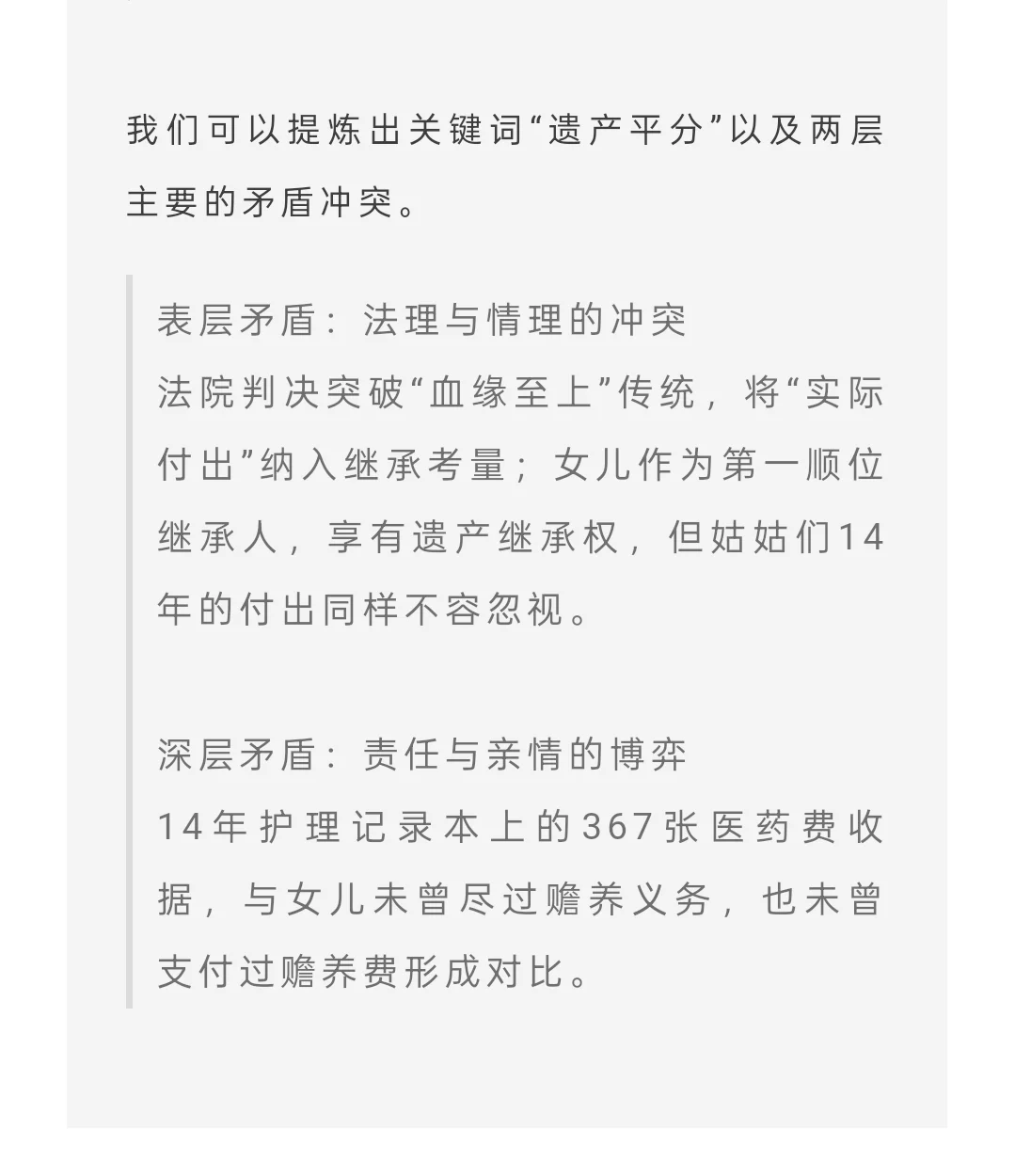 如何把新闻热点改编成短篇小说三步打造爆款