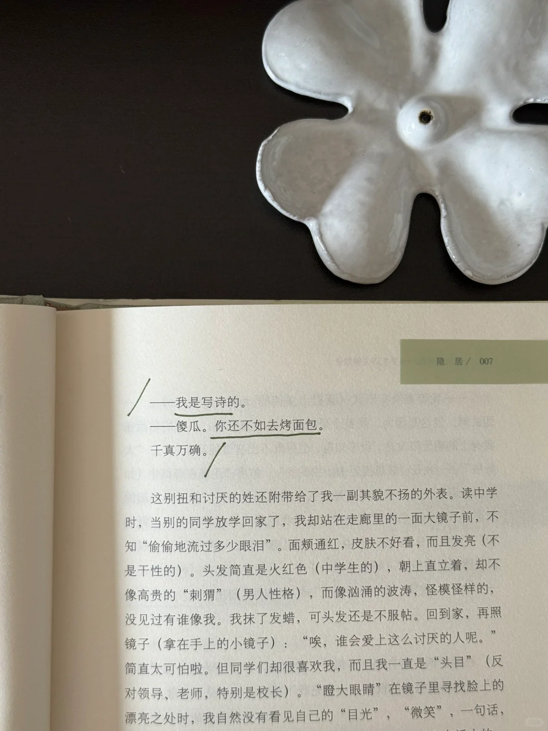 “文艺风扑在女酒鬼脸上。”