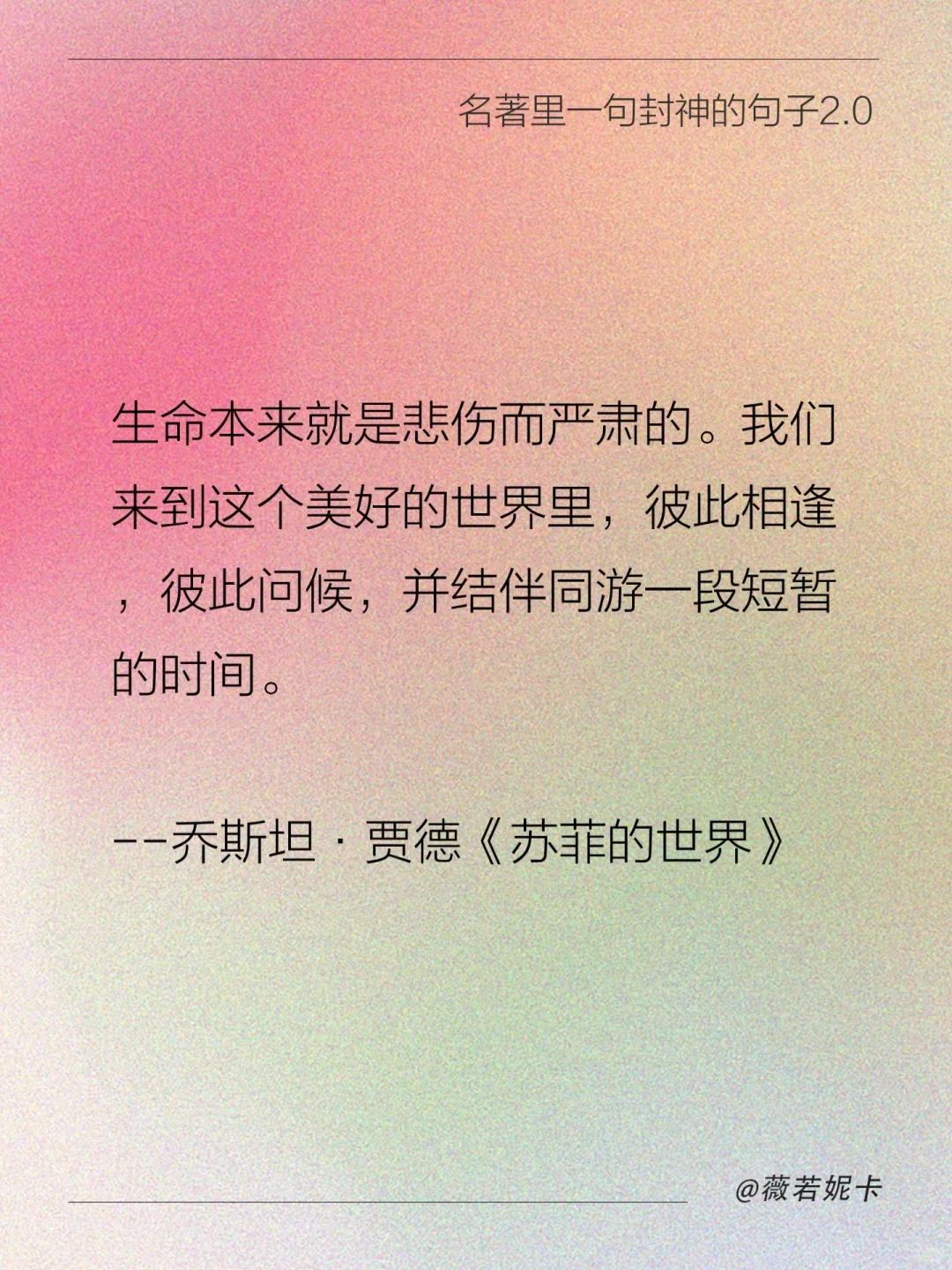 “名著是如何一句封神的2.0”
