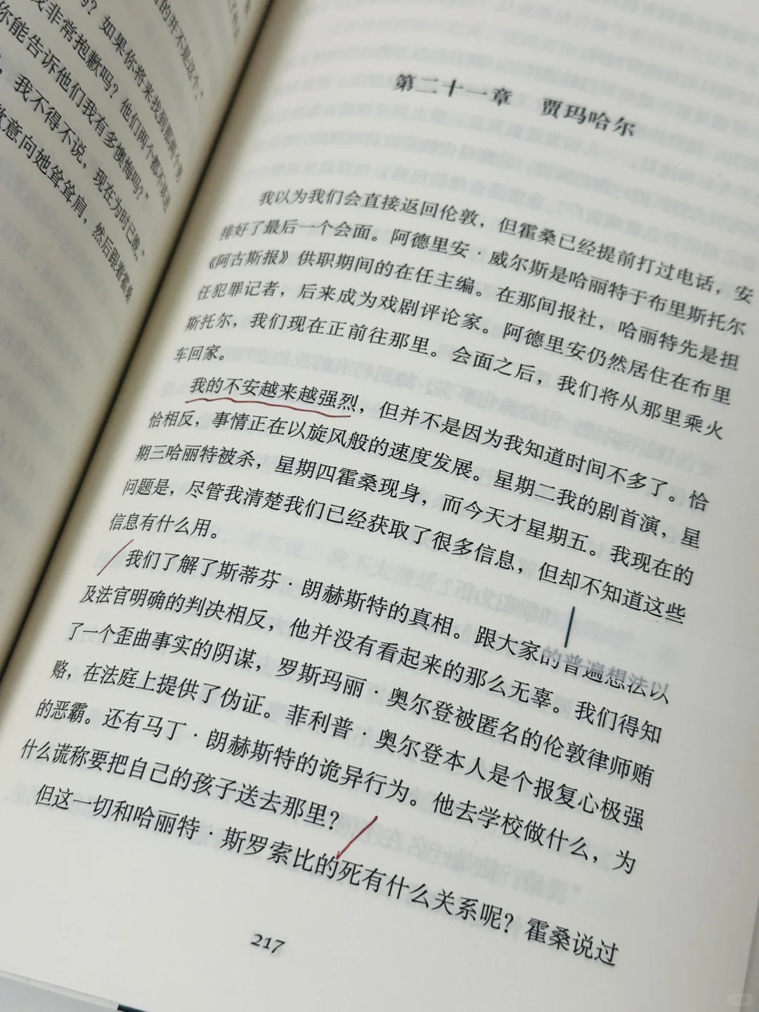 比刷剧还爽！这么精彩的推理小说再来一万本！