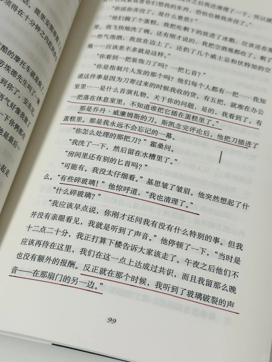 比刷剧还爽！这么精彩的推理小说再来一万本！