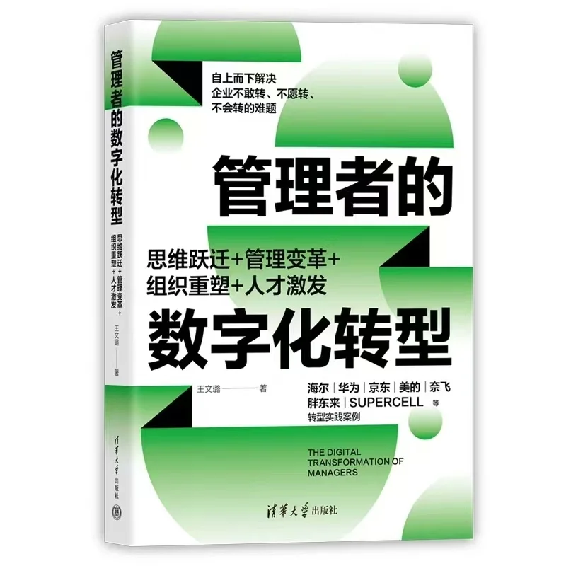 我出版的经管畅销热卖书✅华文未来出版案例