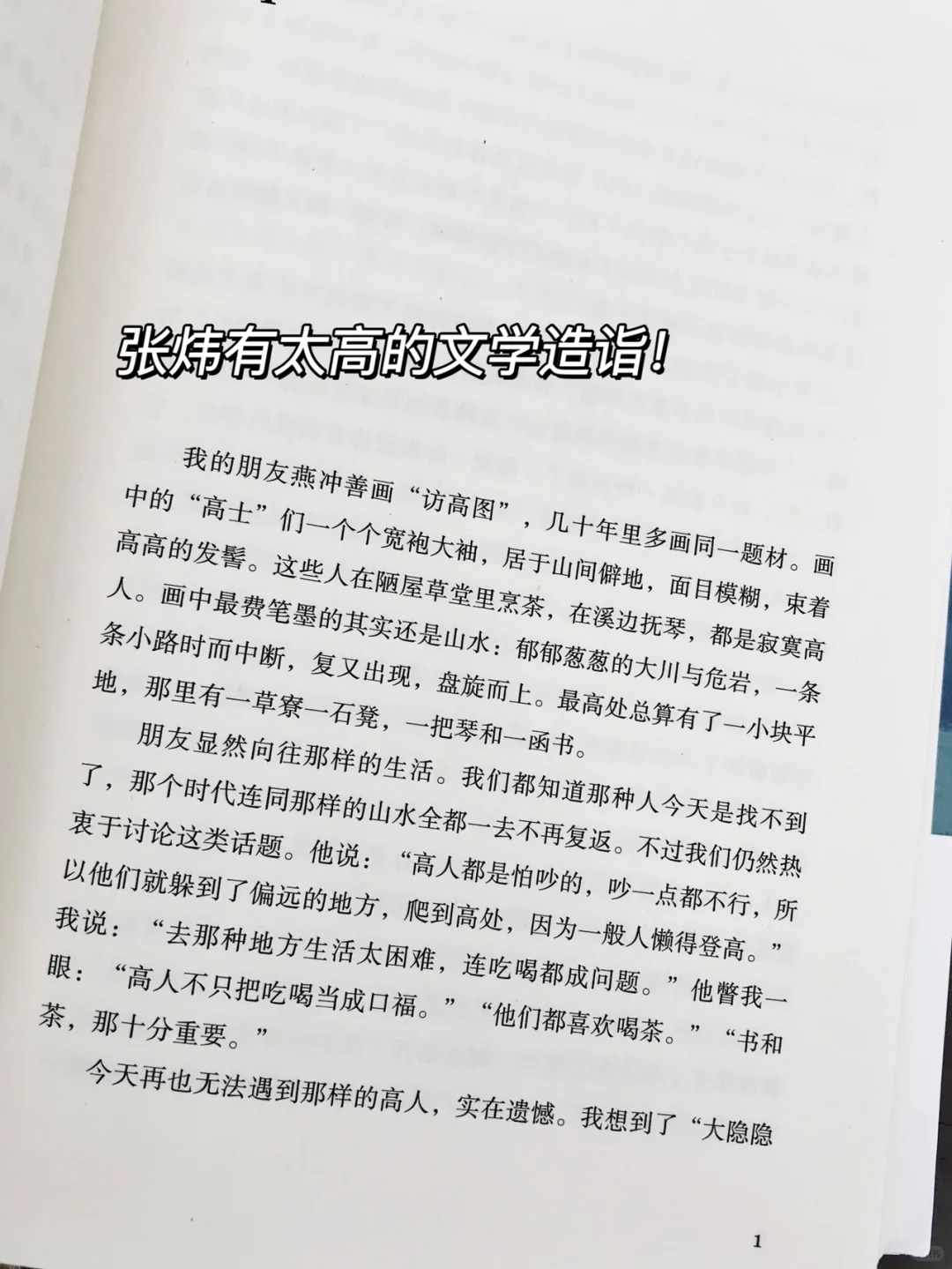拜托了！🙏这种水准才是真正的好书！！！