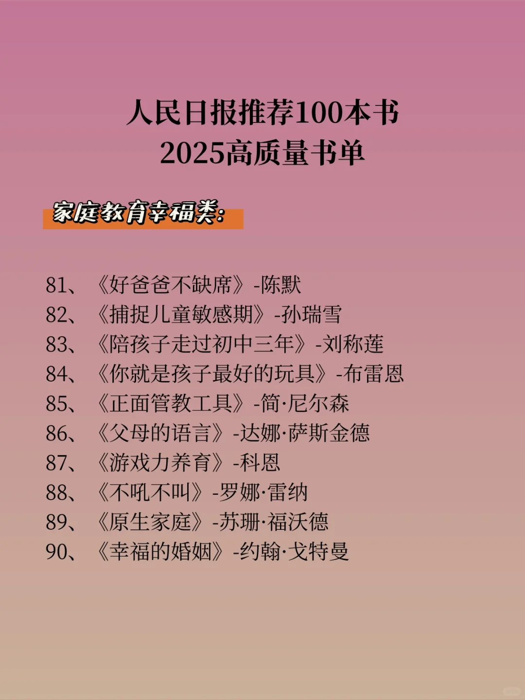 📚救命！被人民日报这100本好书狠狠拿捏了！