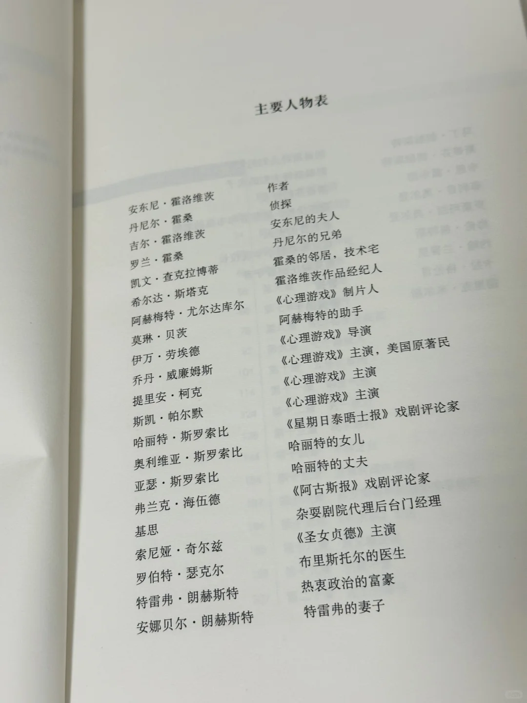 比刷剧还爽！这么精彩的推理小说再来一万本！