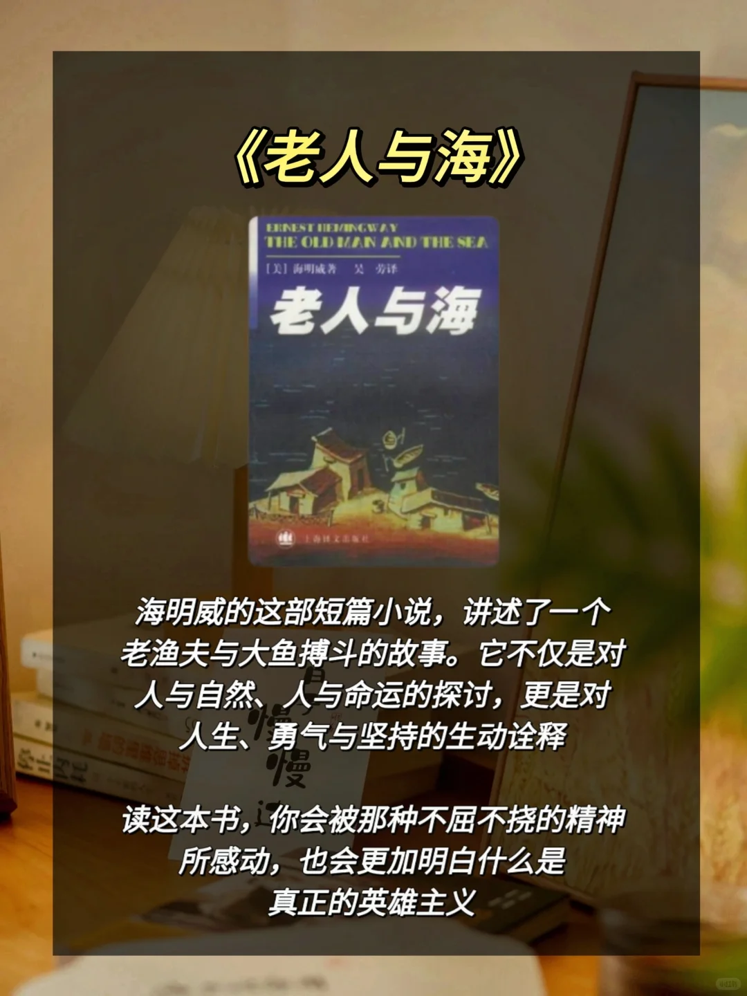 公认的10本世界名著，看完让你脱胎换骨