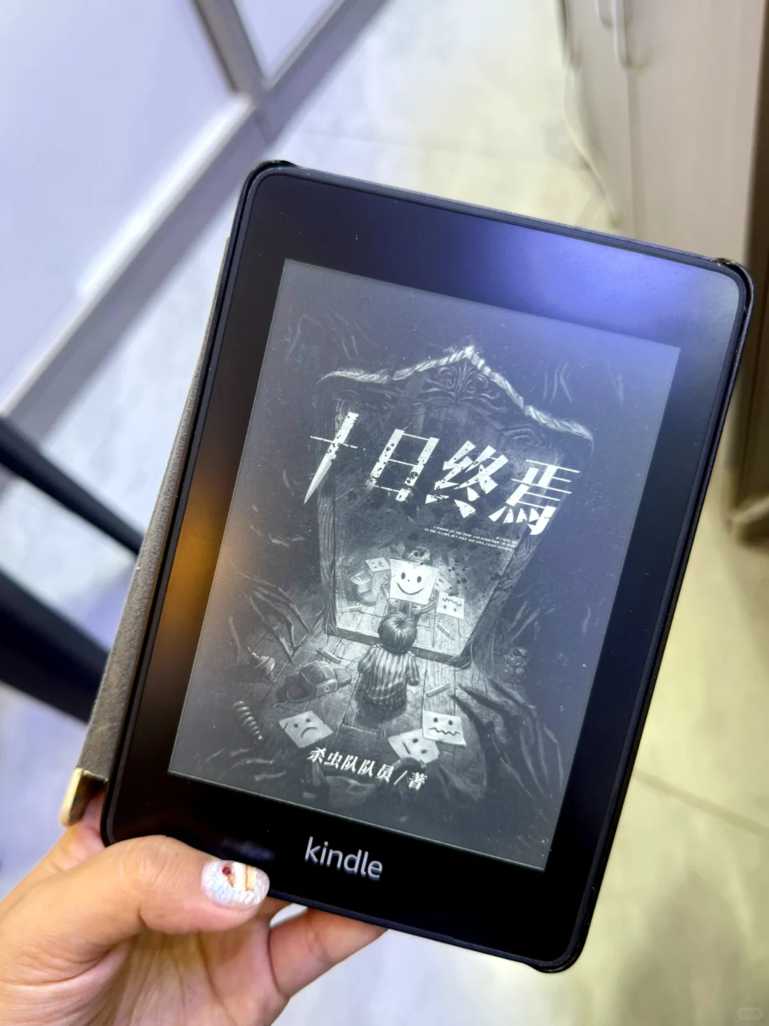 我也是拥有Kindle的人了📖✌️