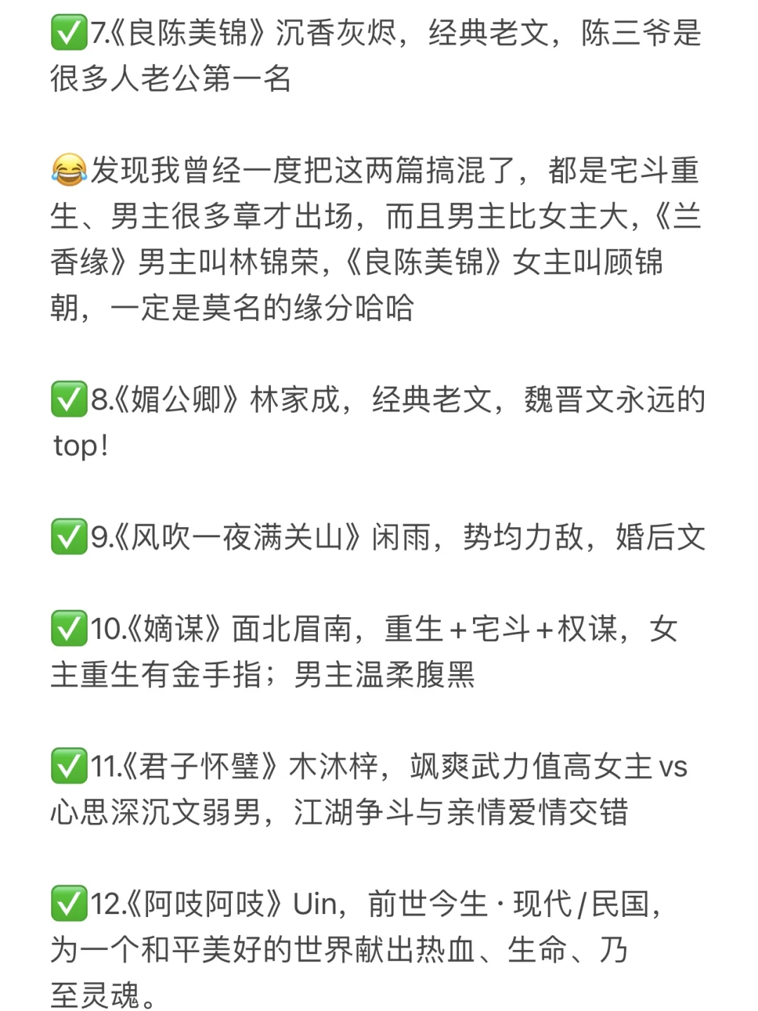 篇篇经典，拯救书荒🔥还是老文dei劲啊！