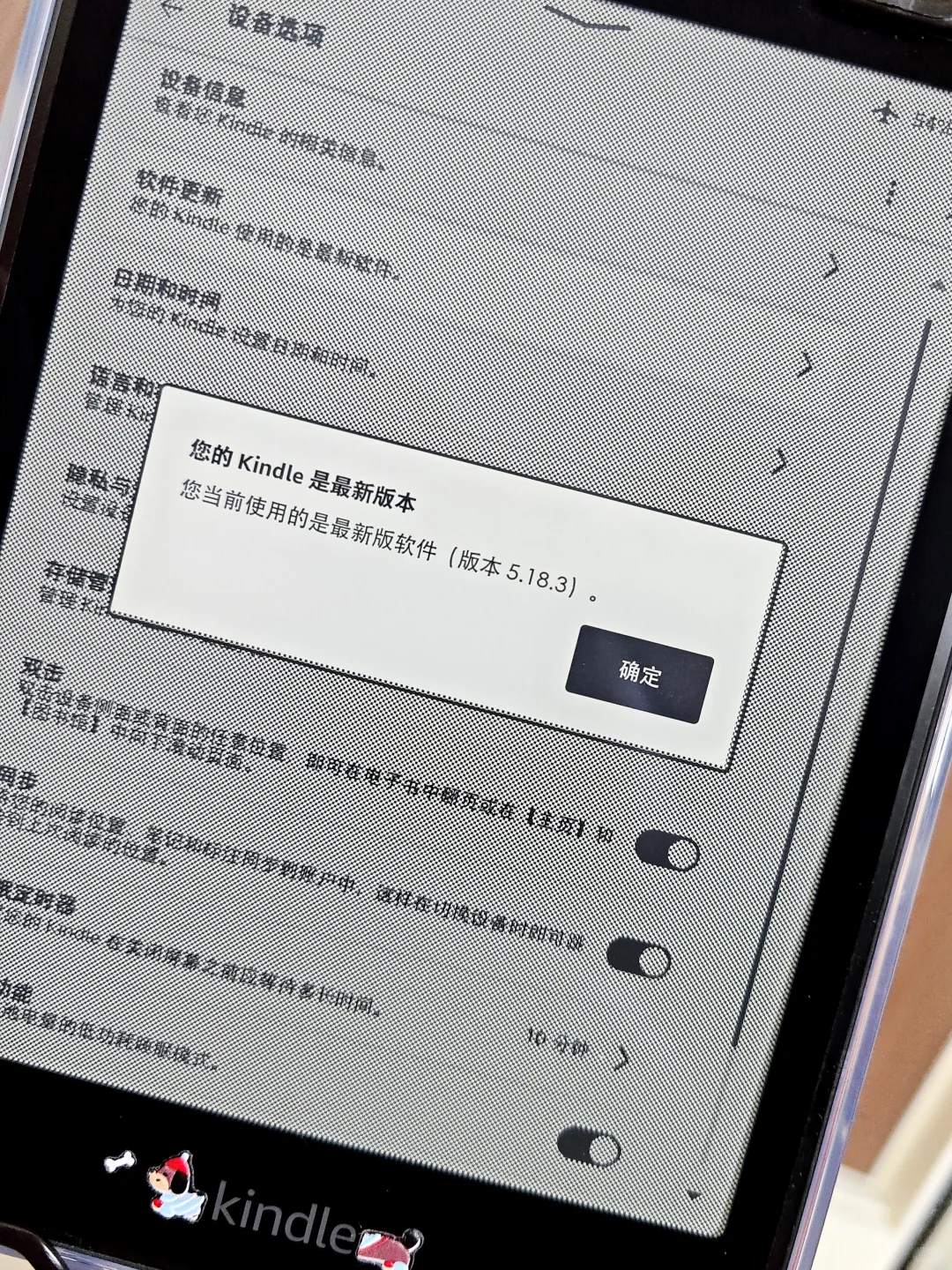 今天是kindle kpw6 更新系统5.18.3还不错