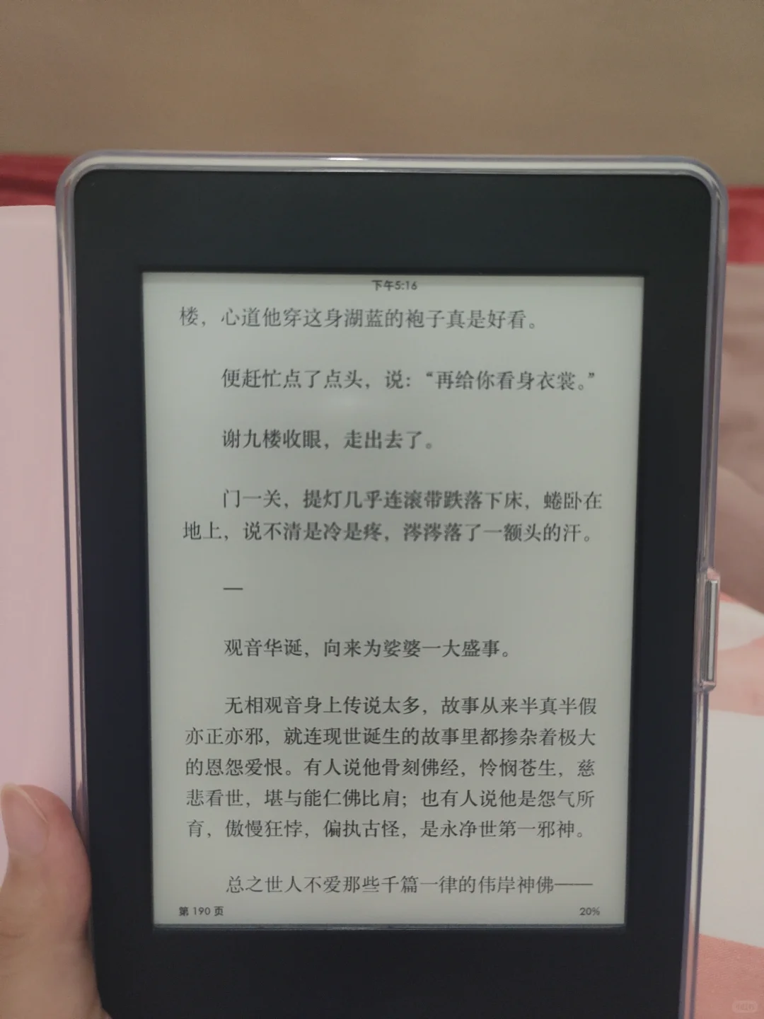 Kindle kwp3