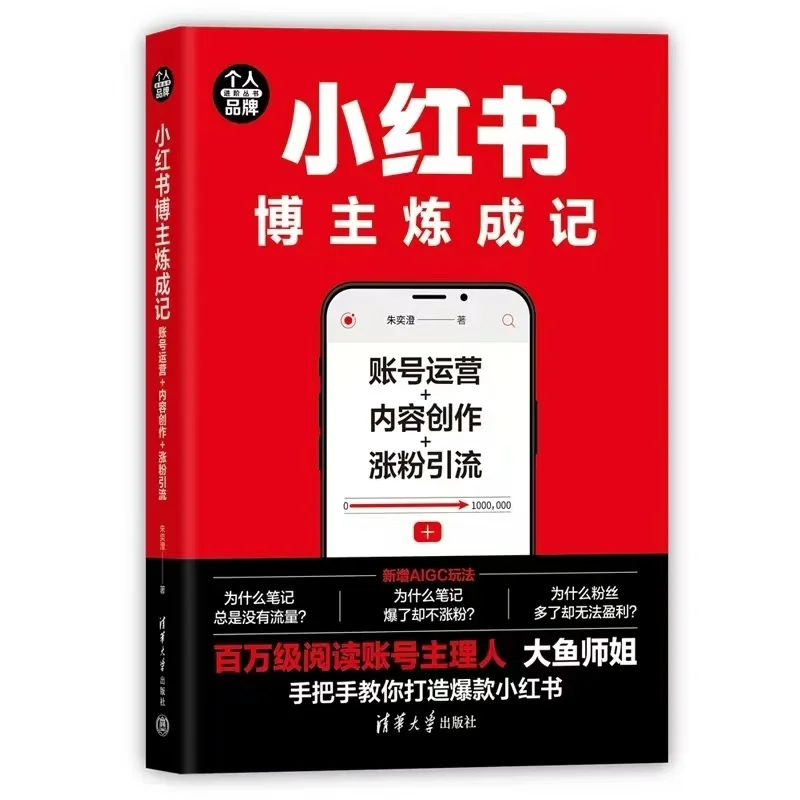 我出版的经管畅销热卖书✅华文未来出版案例
