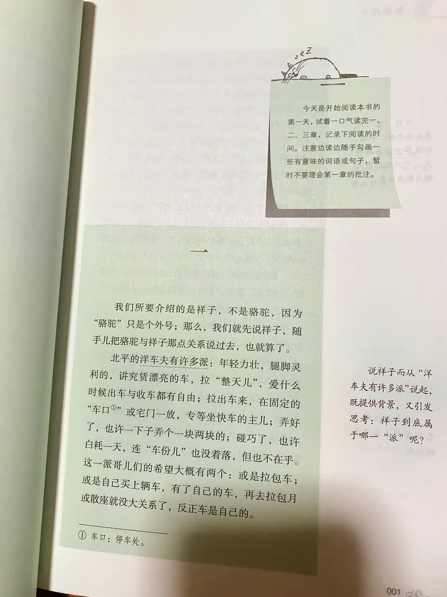 初中必读名著书单👏建议收藏！
