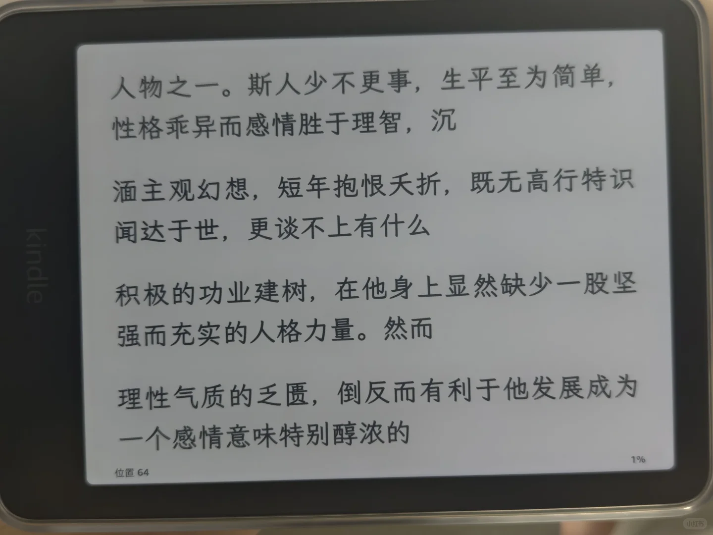 尝试用kindle看pdf