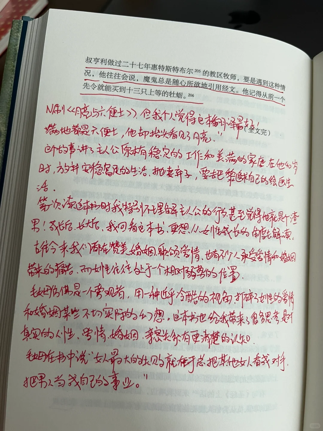 所有恋爱脑女生都去读这本书！！！