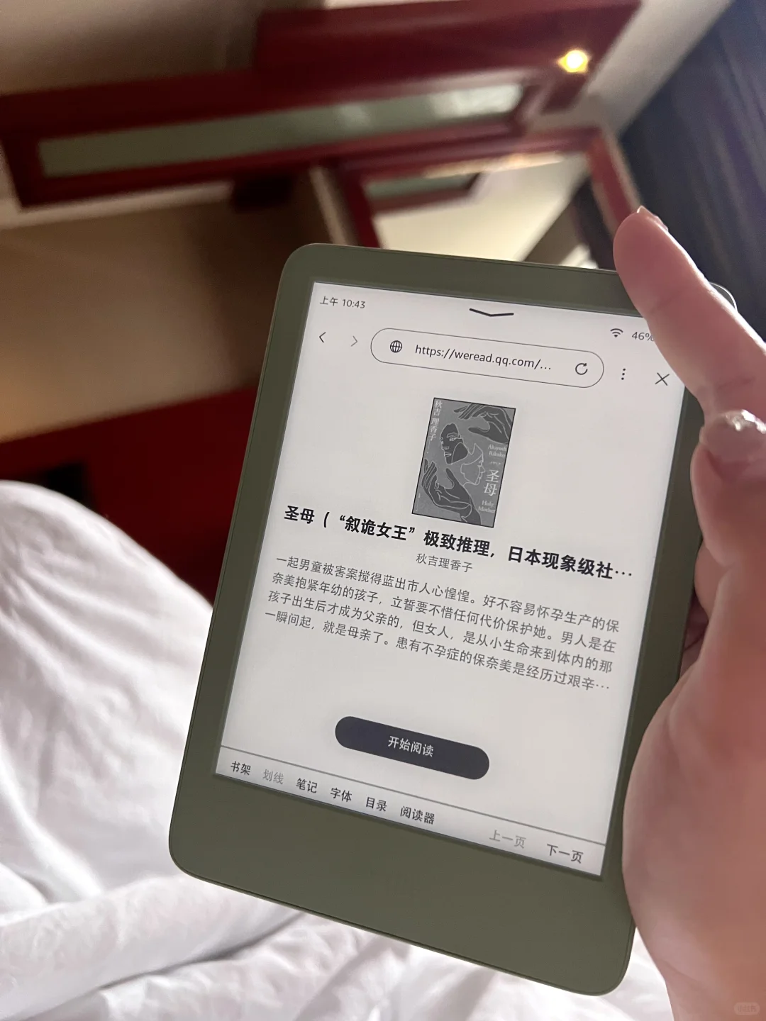📖看书自由｜有了小绿…尊嘟实现随地大小读❕