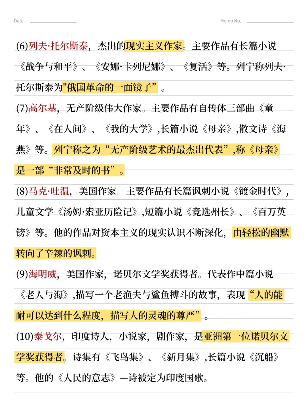 常考易错❗专升本文学常识外国文学篇🔥