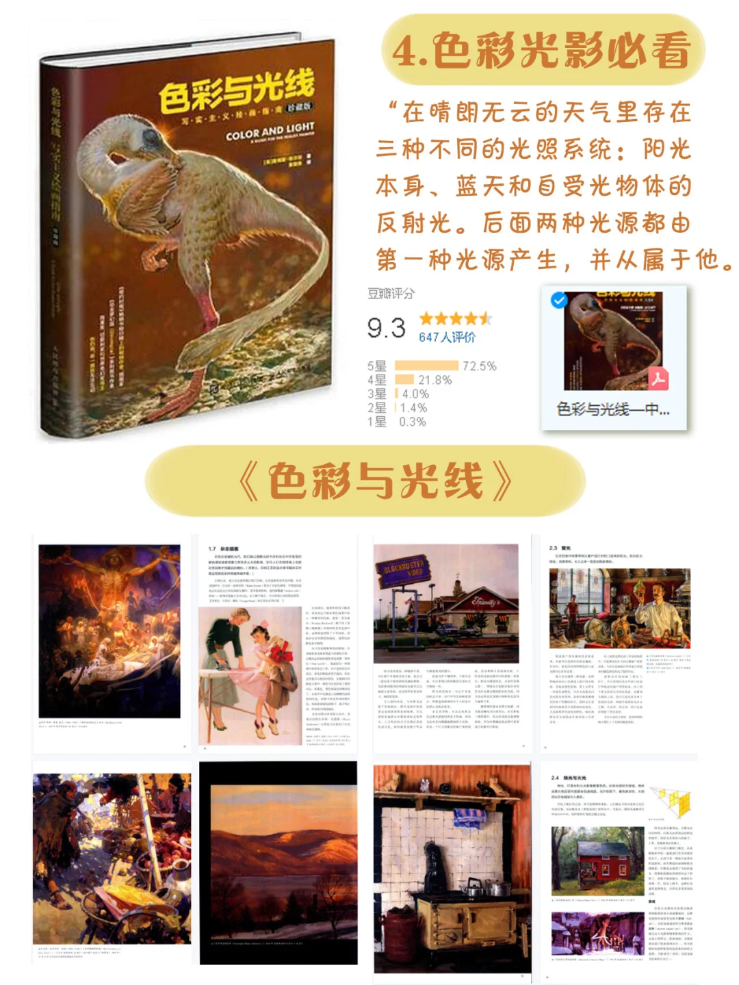 📚超实用的插画书籍推荐｜PDF