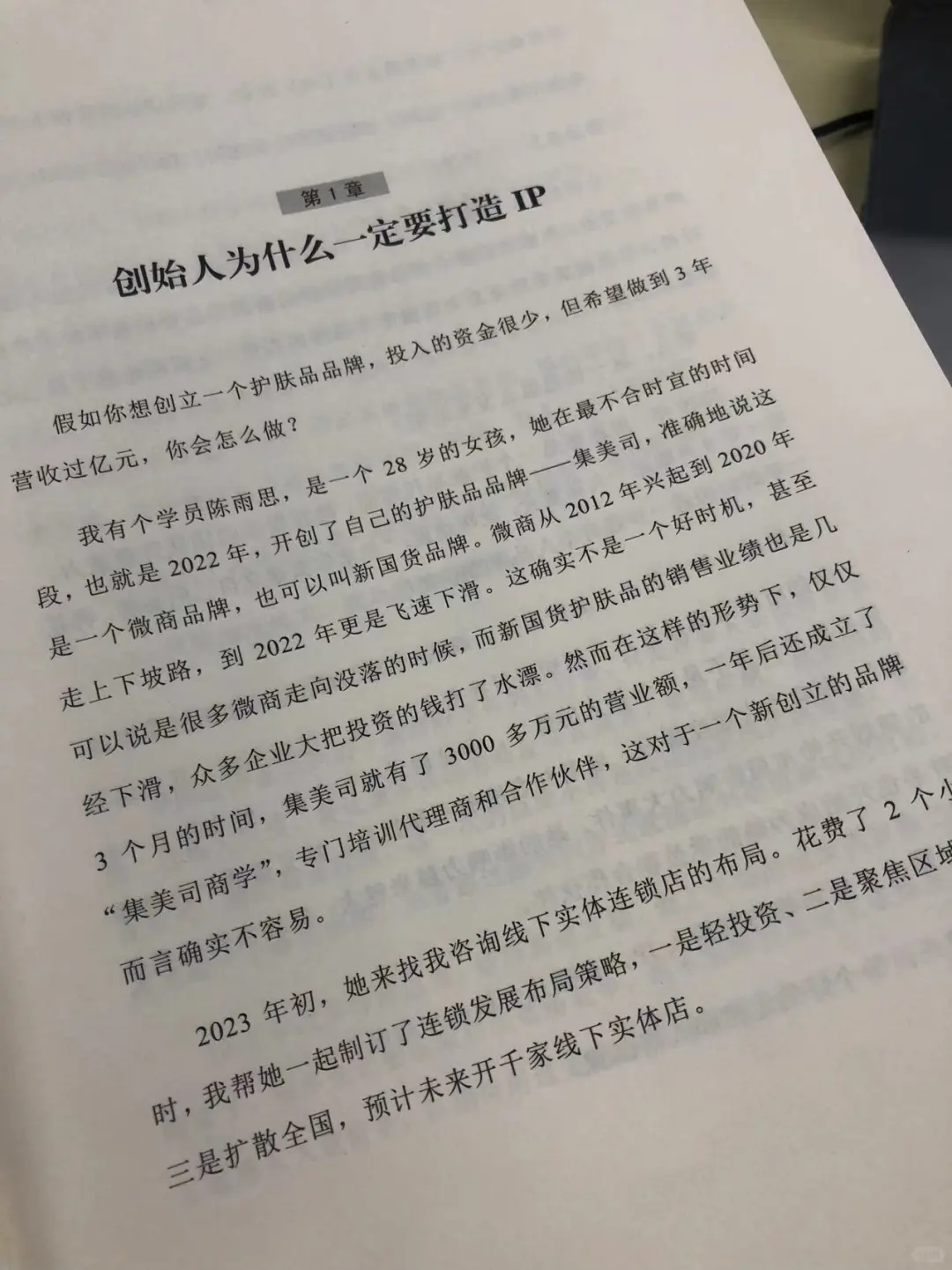 一夜之间爆红？这本书你得知道！