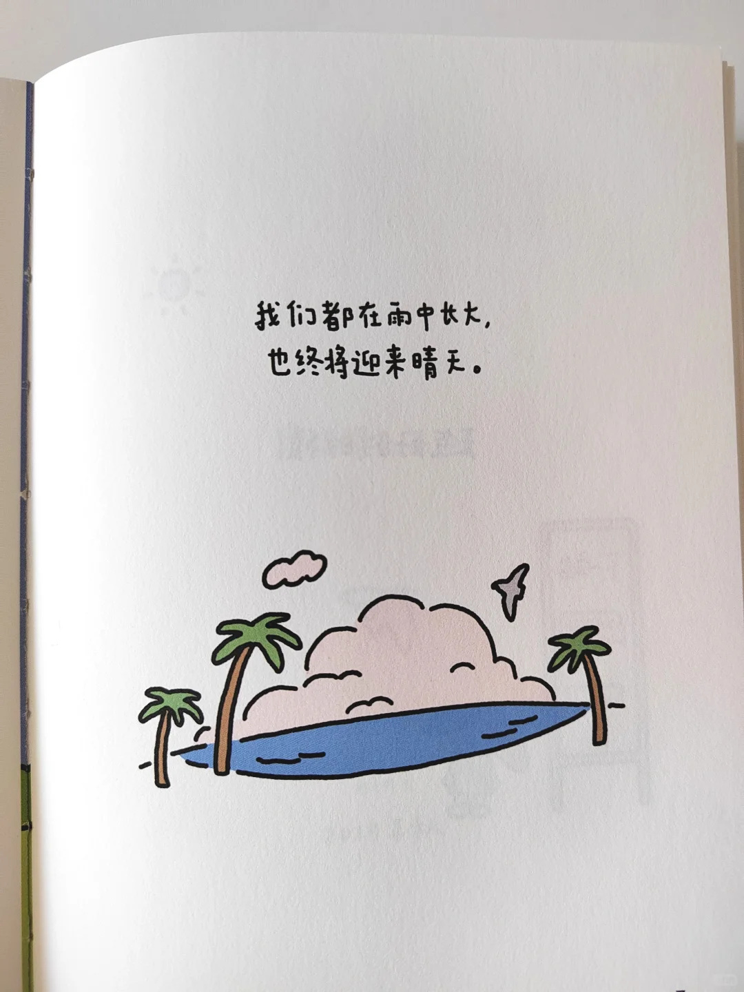 nini的新书狠狠戳中了我，谁懂🥺