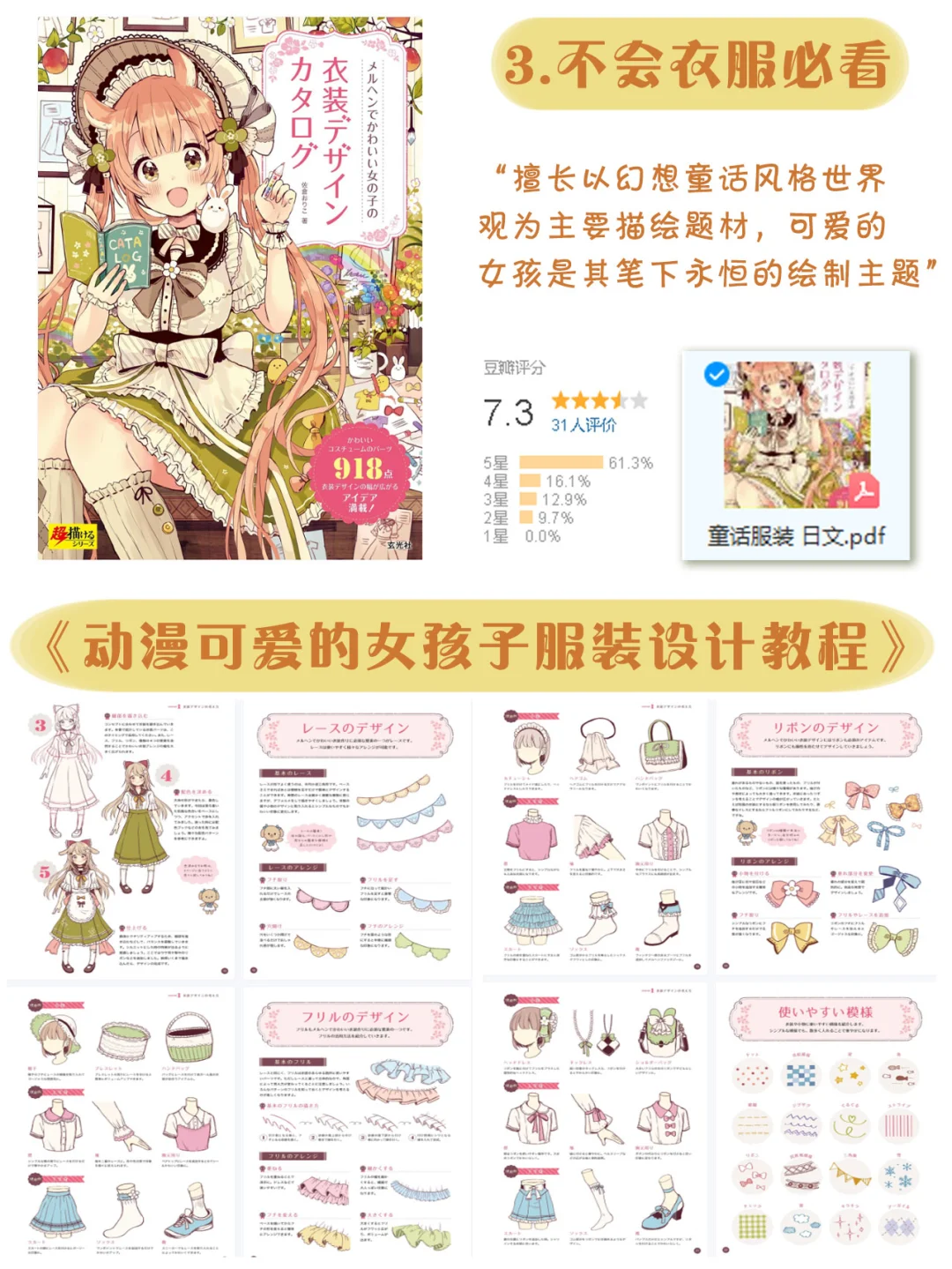 📚超实用的插画书籍推荐｜PDF