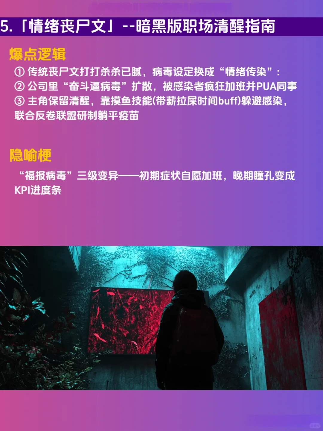你一定要知道25年最易爆的7个小说题材