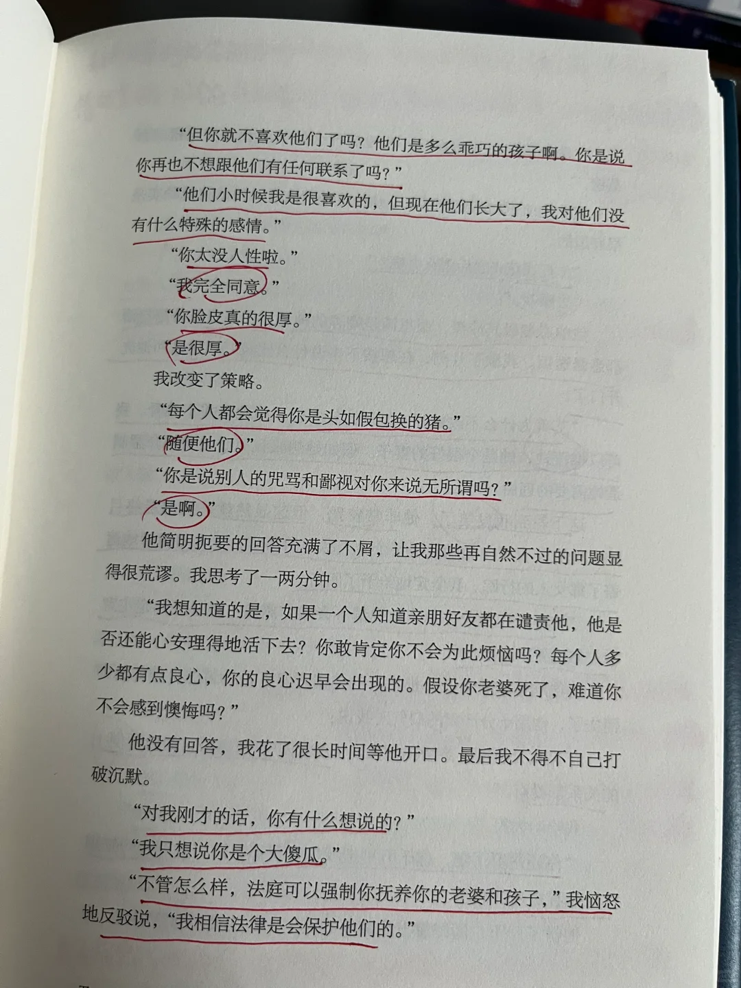 所有恋爱脑女生都去读这本书！！！