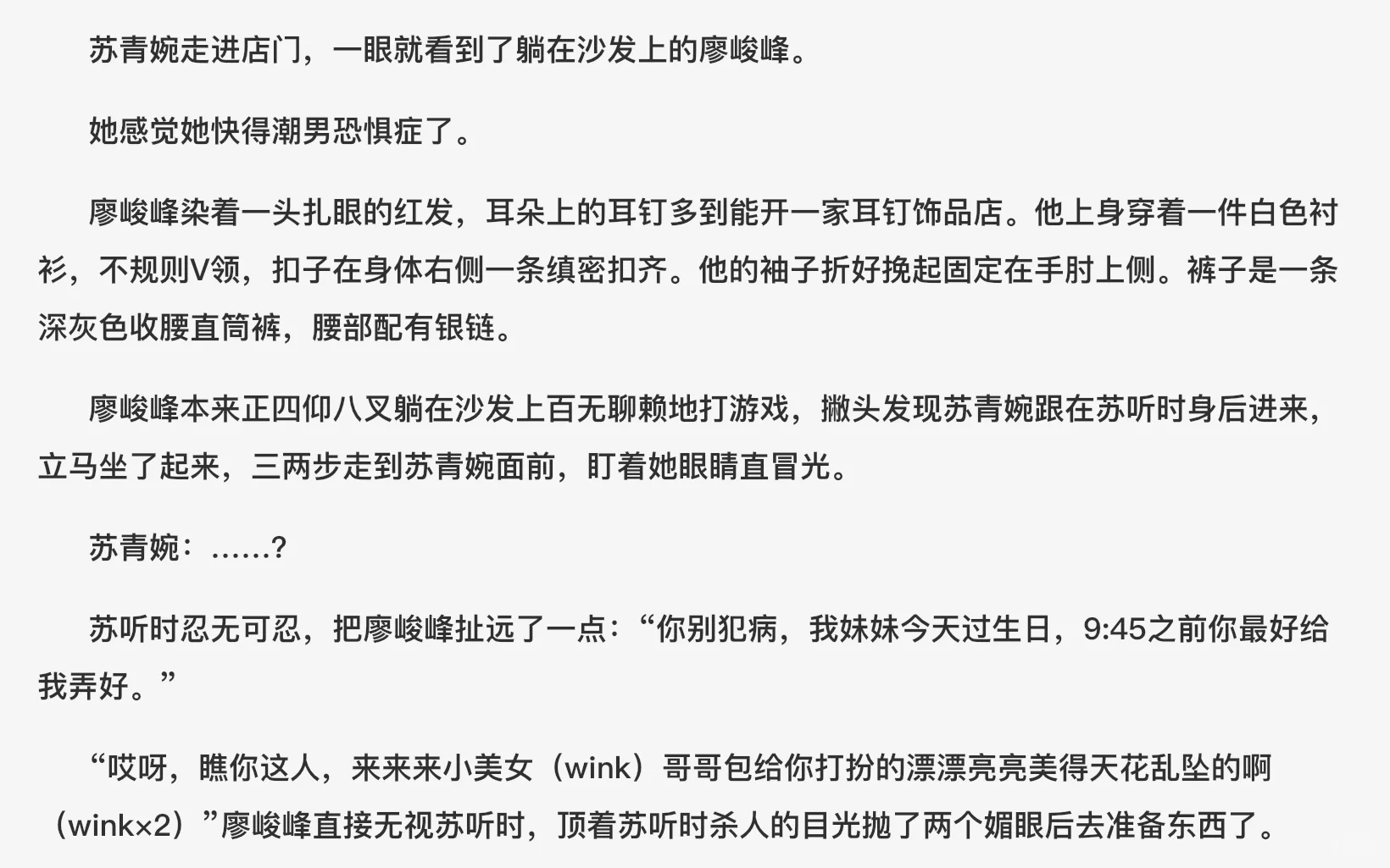 开新书。。