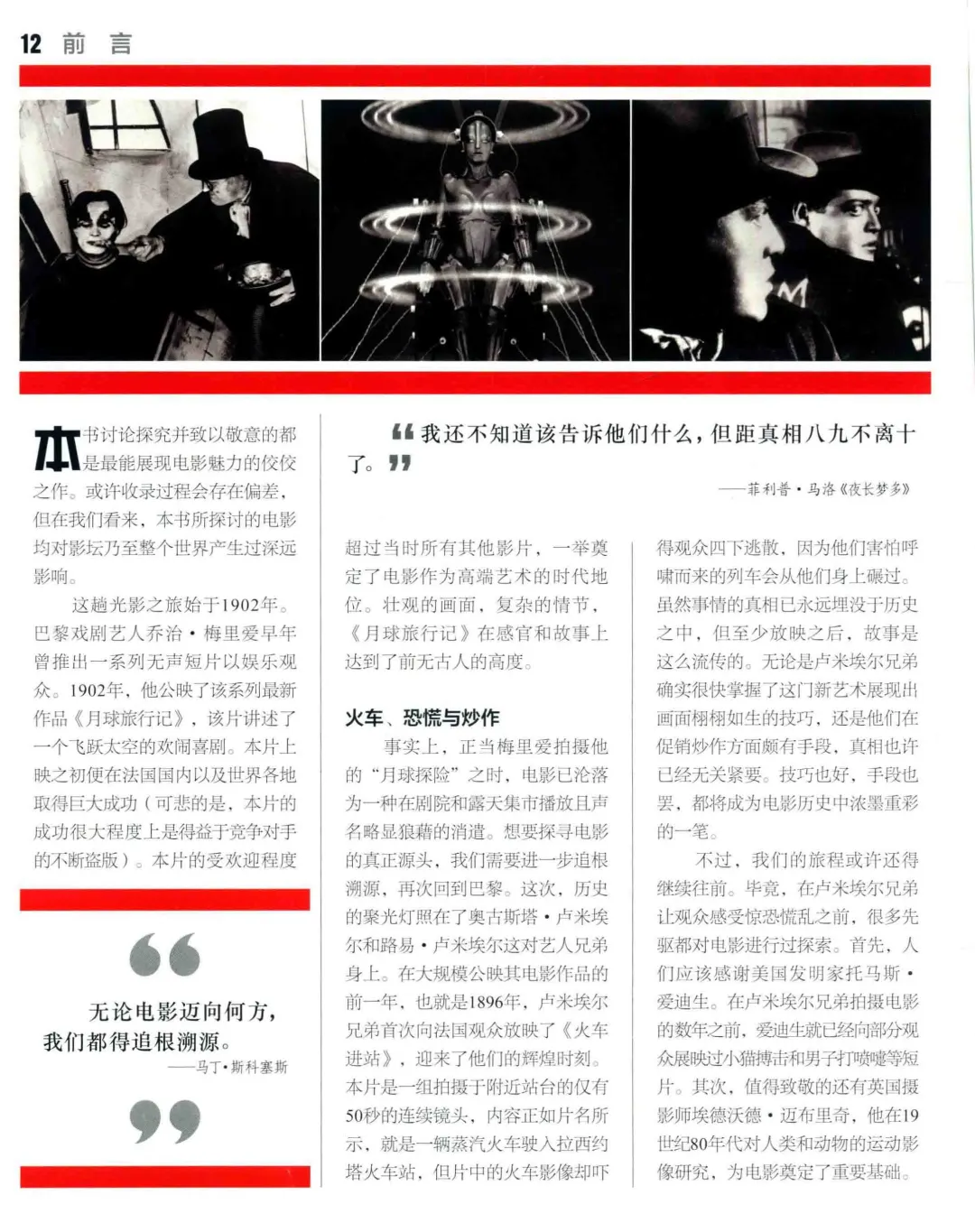 优秀图书推荐-电影百科