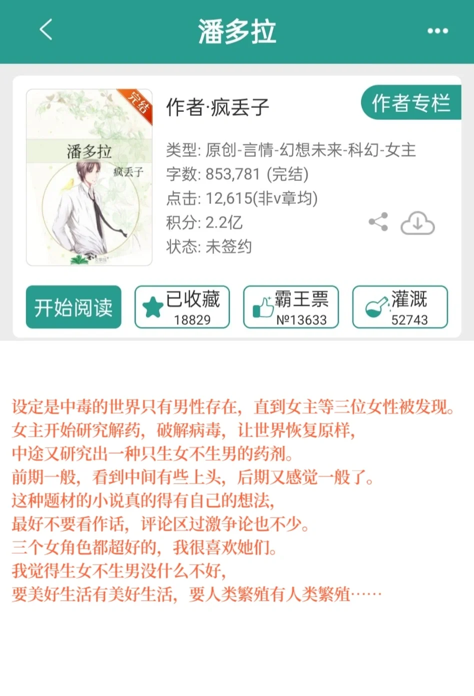 未悬游推文第一波！【未来篇】