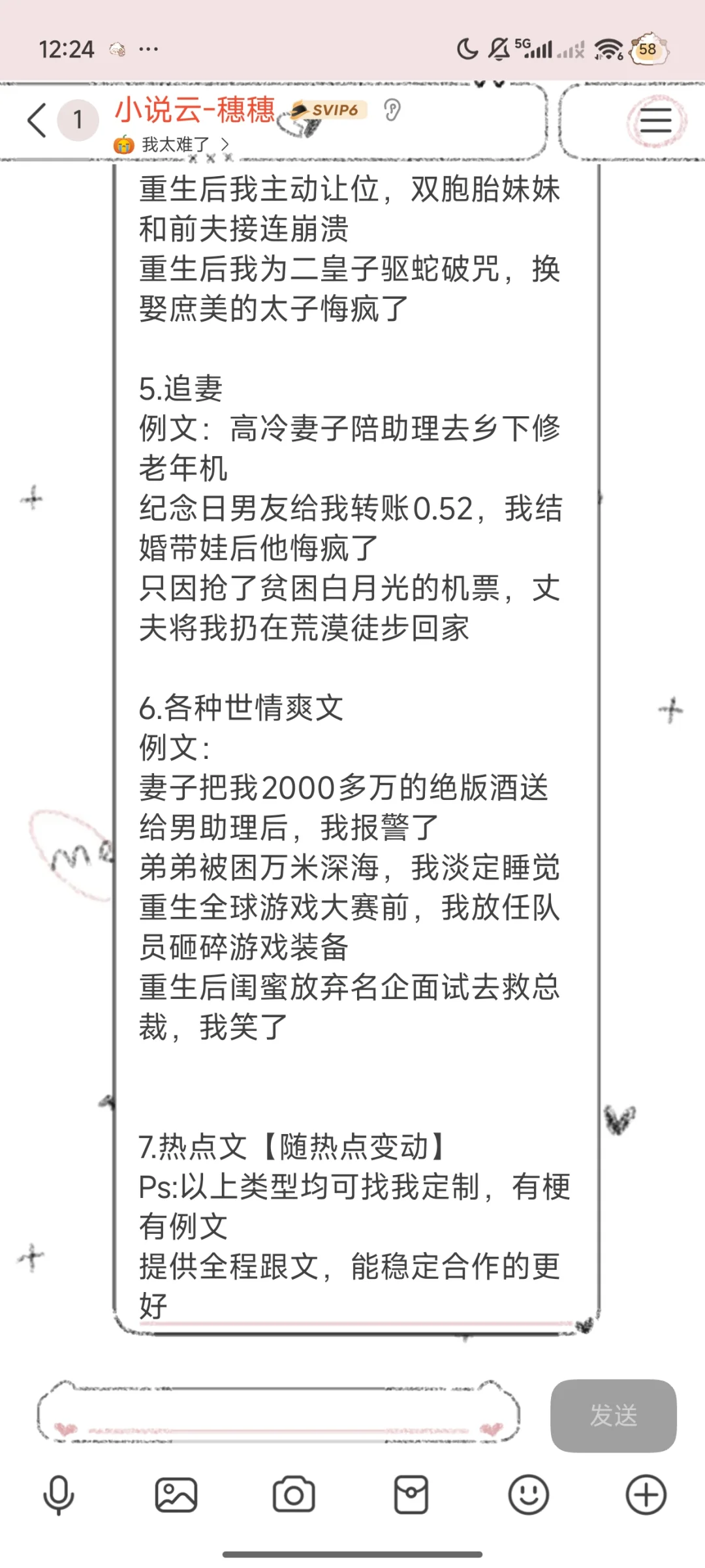 七月or八月爆款方向