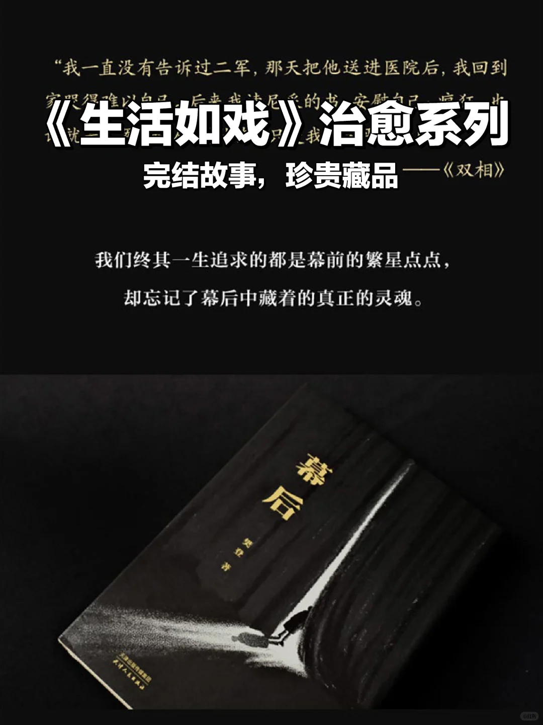 📚樊登文学新作✨独家推荐