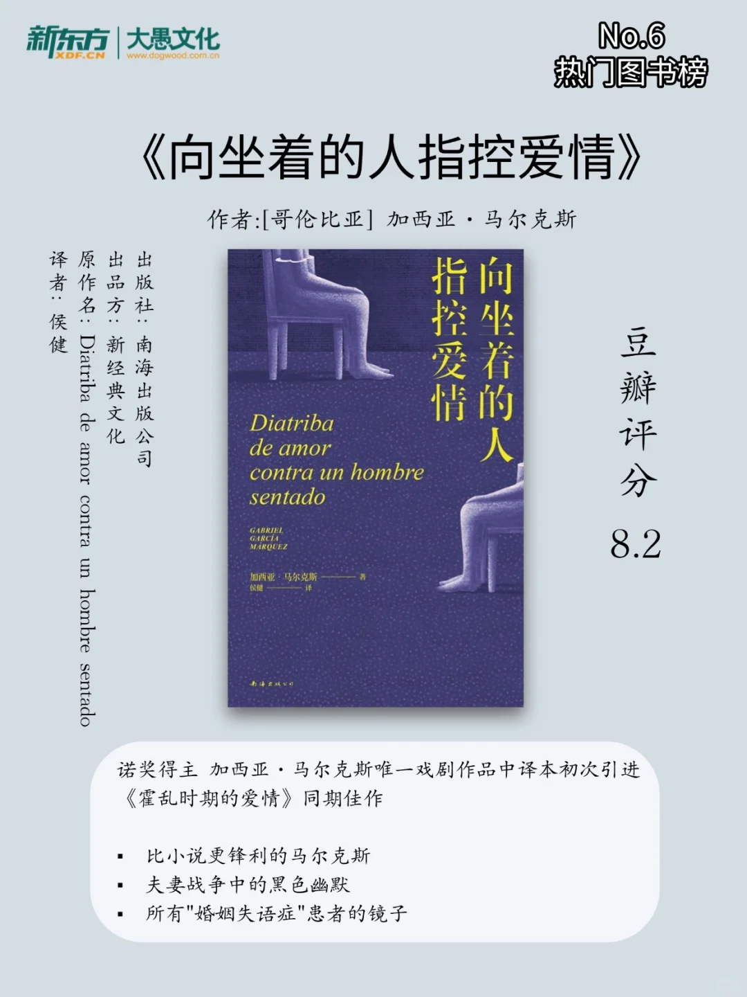 2025豆瓣最热新书📚 | 4月第2周 top 榜