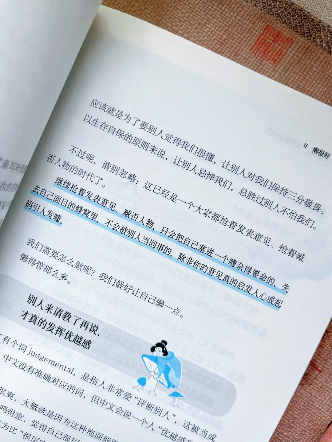 对你自己的故事好奇，是每天起床的唯一理由