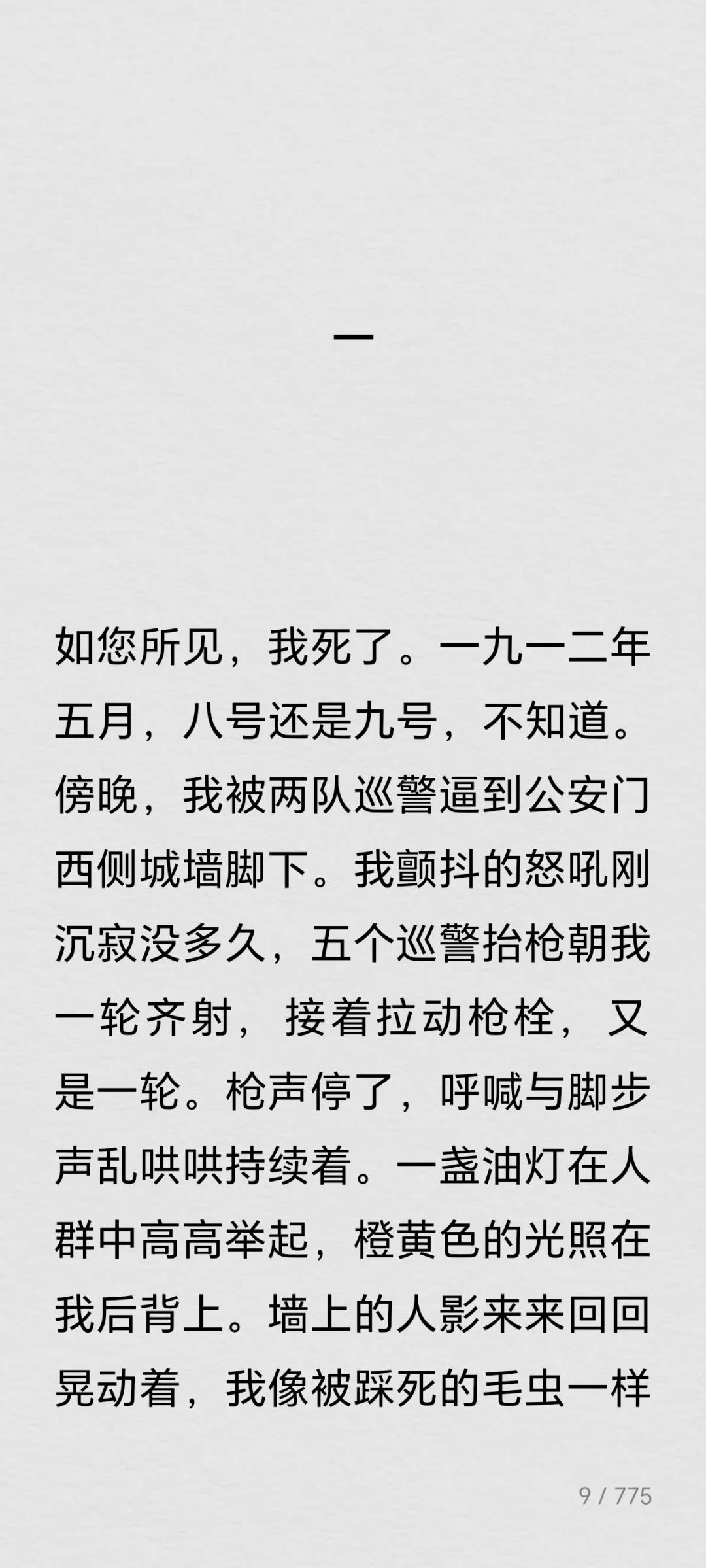 电子书2025新书《泥潭》全网最低价1元