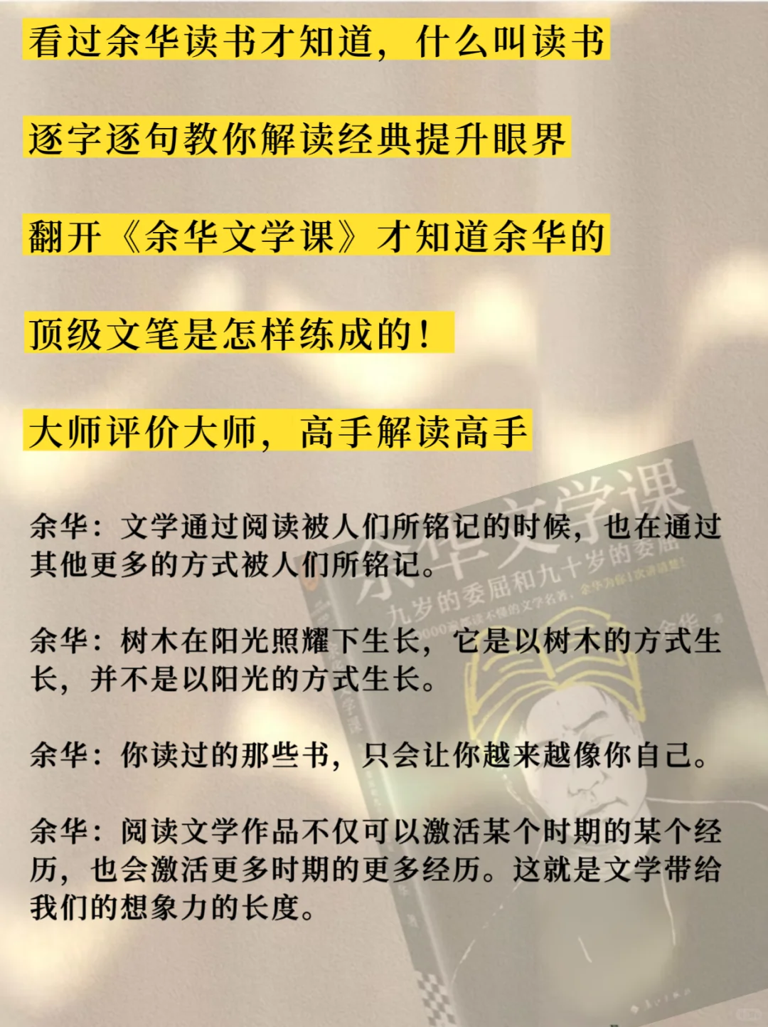 余华12部经典文学作品，你读过几本？