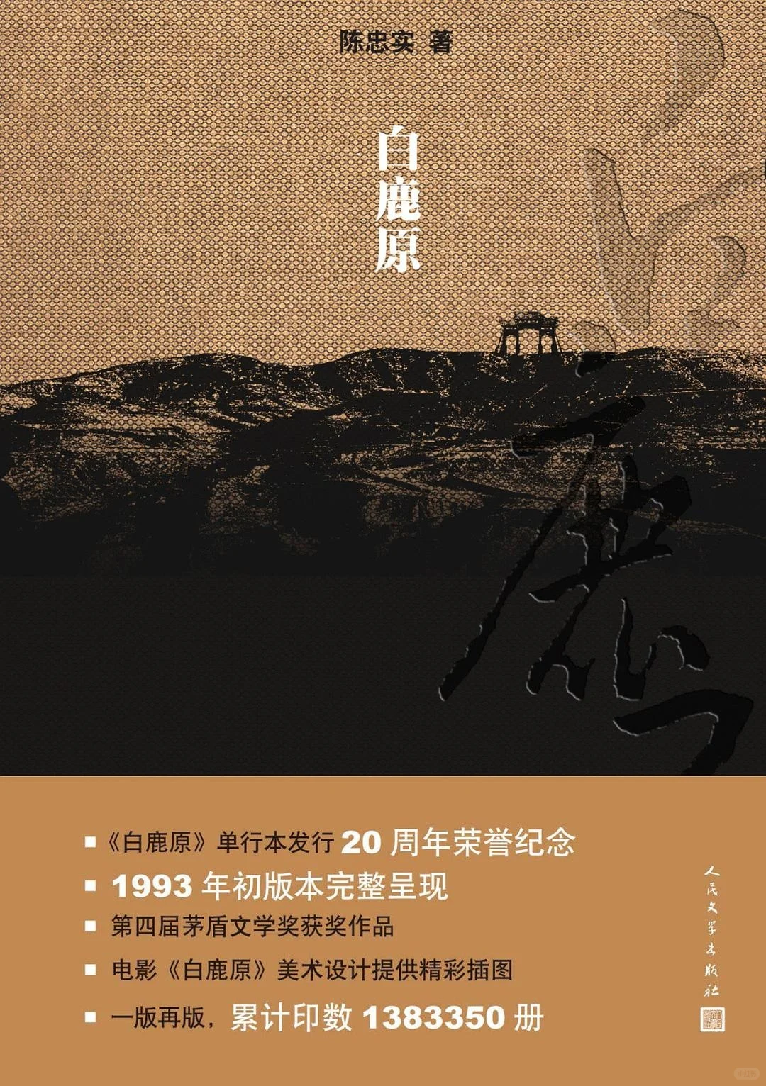 时代的切片｜12本中国纪实小说神作