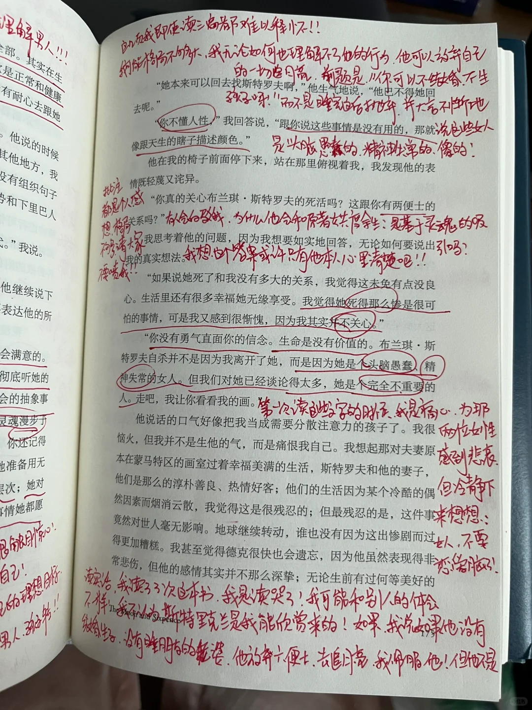 所有恋爱脑女生都去读这本书！！！
