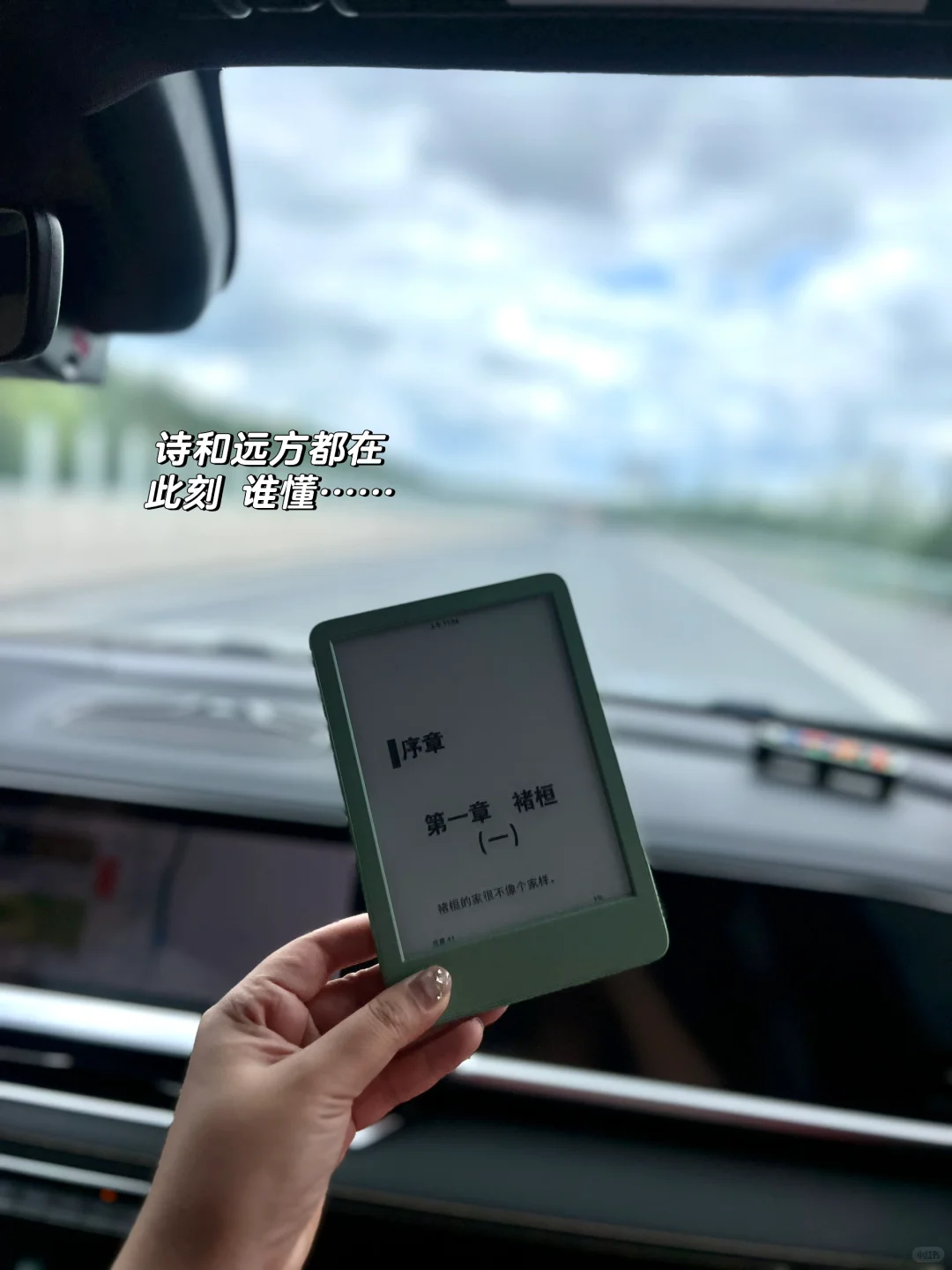 📖看书自由｜有了小绿…尊嘟实现随地大小读❕