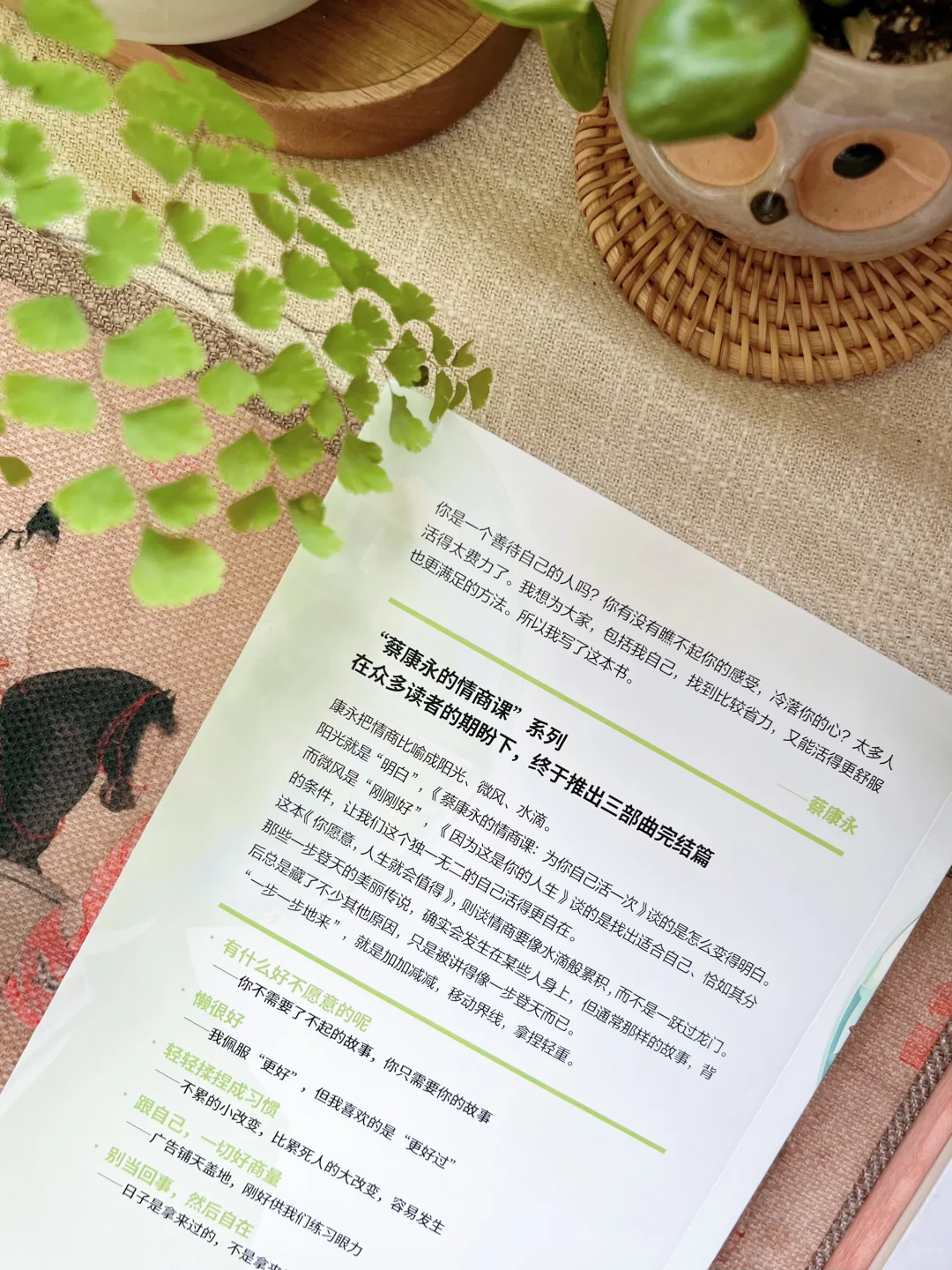 对你自己的故事好奇，是每天起床的唯一理由
