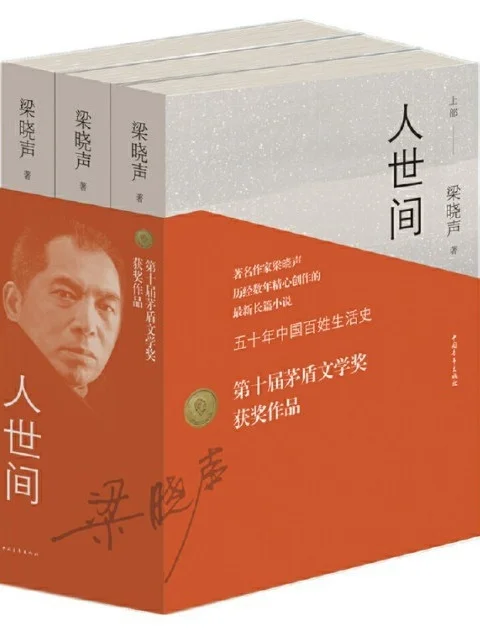 时代的切片｜12本中国纪实小说神作